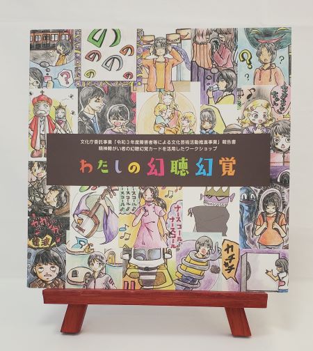 報告書